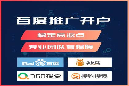 信息流广告开户成功秘诀分享